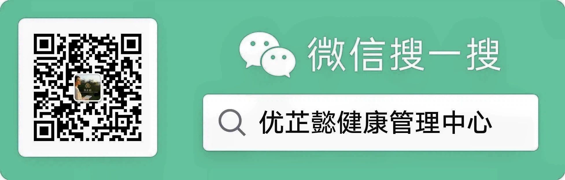 优芷懿 专注调理女性健康